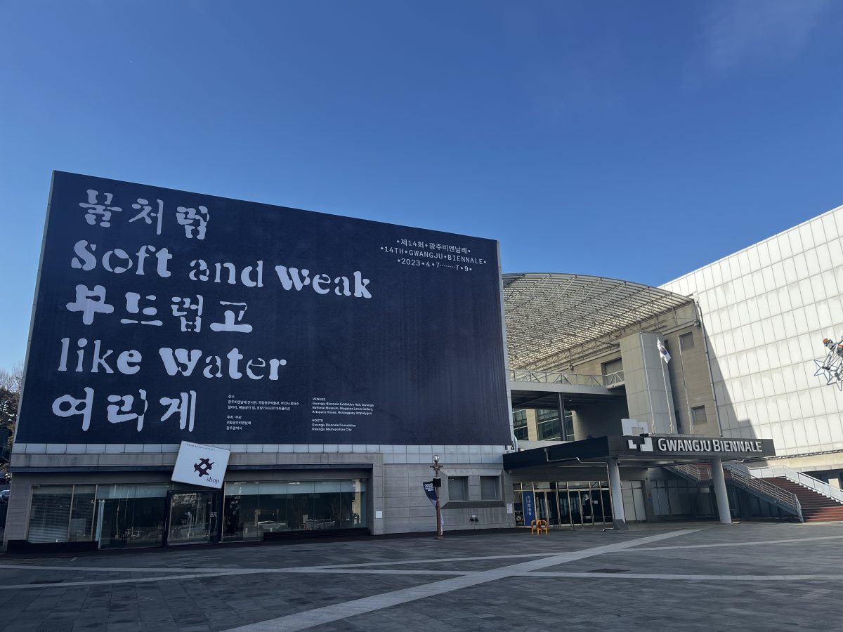 5 Biennale Hall Entrance Copyright Gwangju Biennale Foundation
